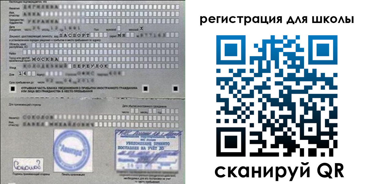 временная регистрация поиск в Чудово
