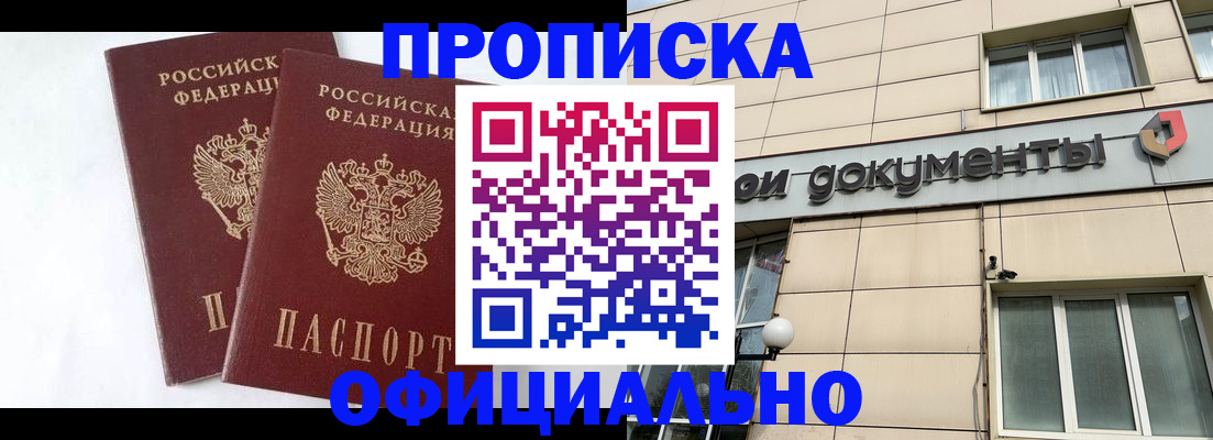 прописка для военкомата в Чудово