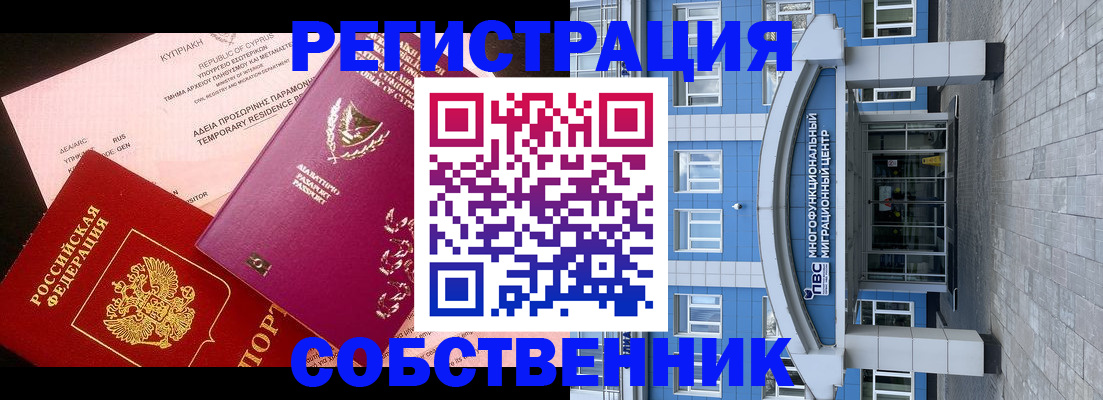 прописка гарантия в Чудово