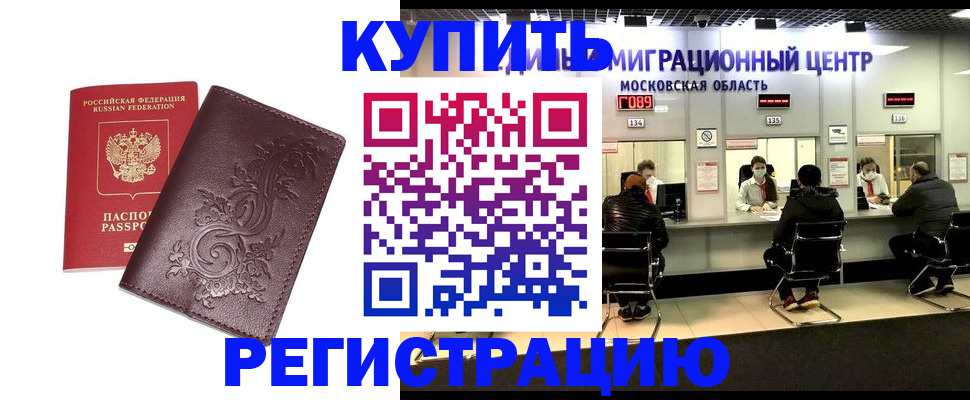 временная регистрация надежно в Чудово