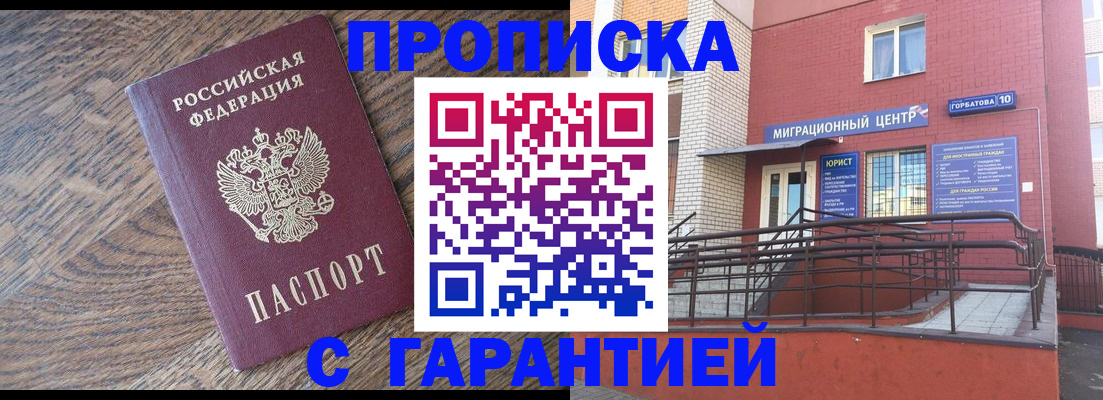 прописка 2025 в Чудово